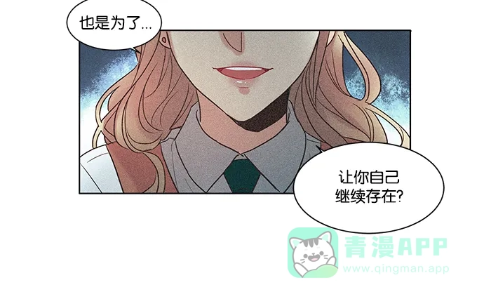 《我的灵异女友》第65话 第13页