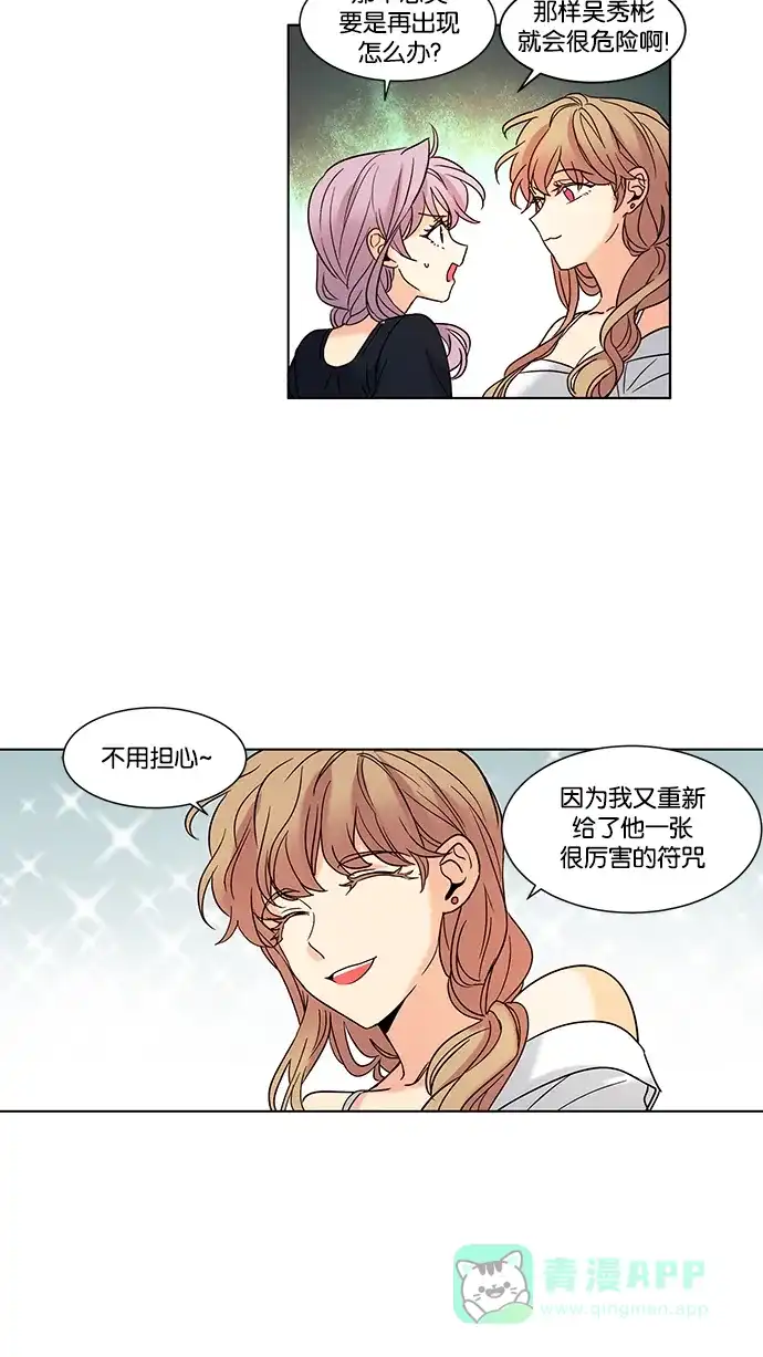 《我的灵异女友》第65话 第5页