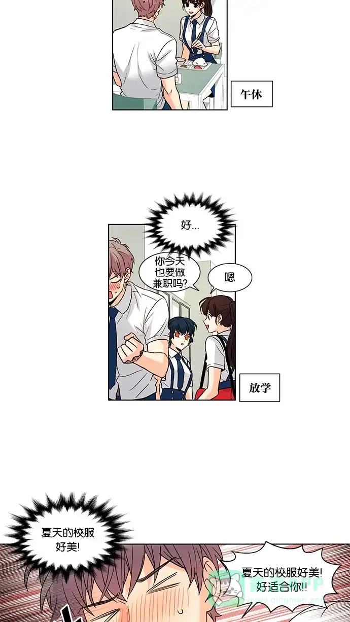 《我的灵异女友》第65话 第24页