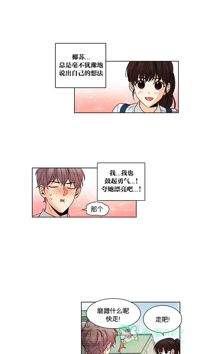 《我的灵异女友》第65话 第22页