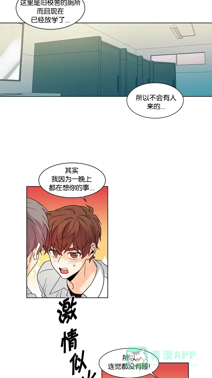 《我的灵异女友》第65话 第27页