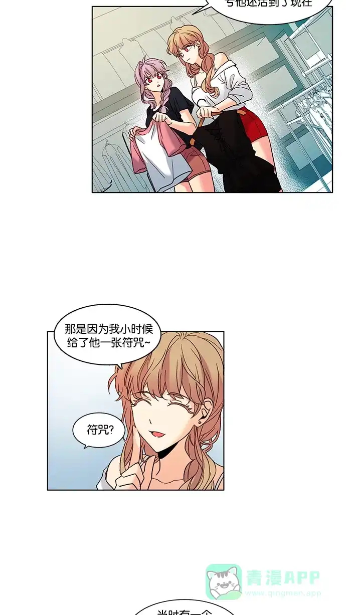 《我的灵异女友》第65话 第3页