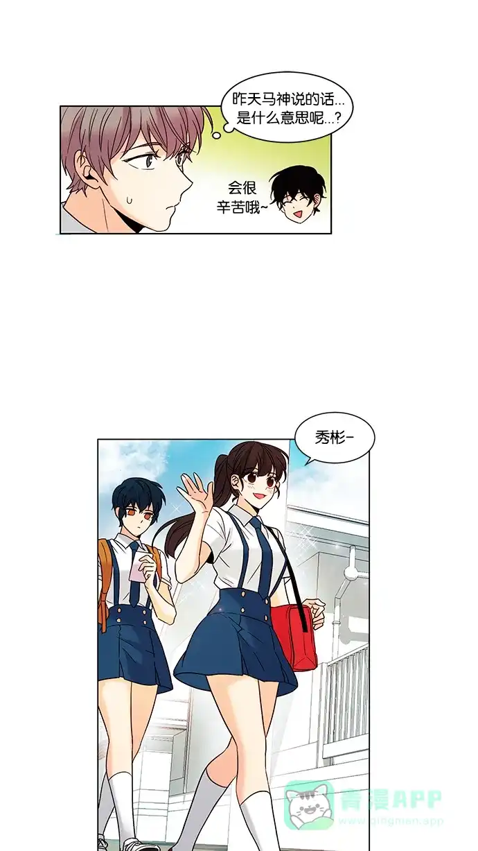 《我的灵异女友》第65话 第20页