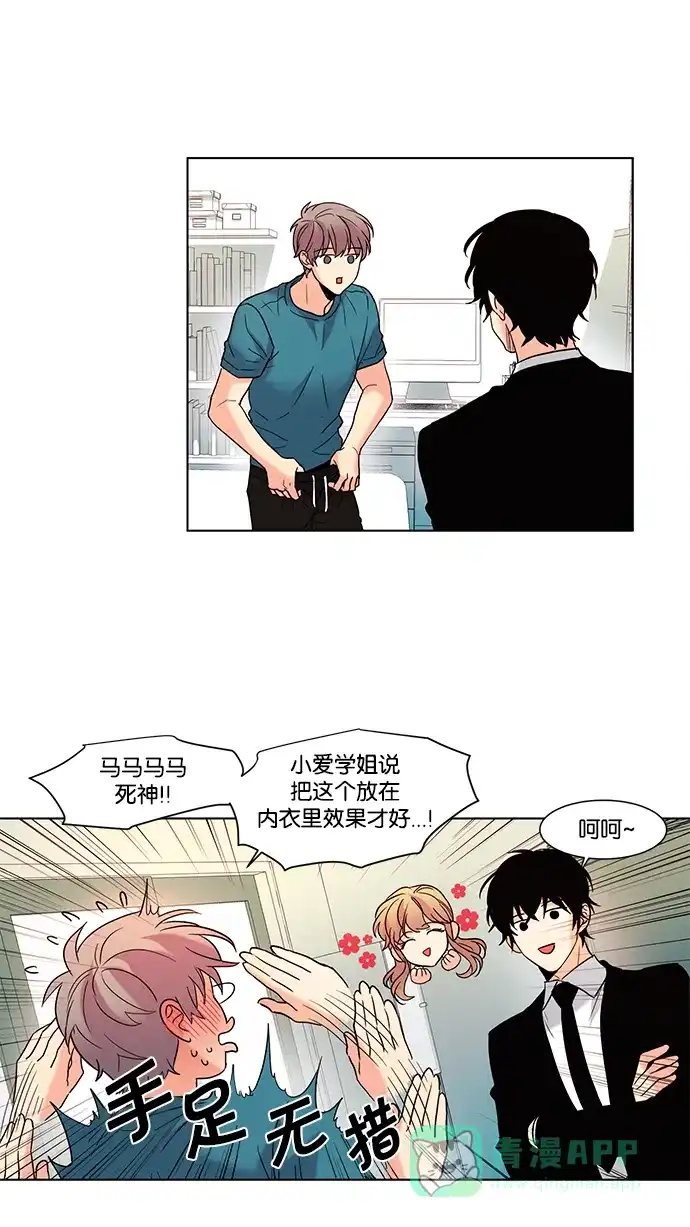 《我的灵异女友》第65话 第9页