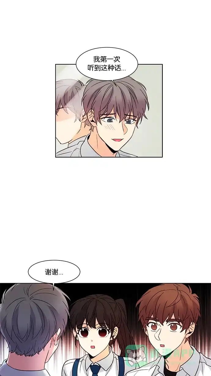 《我的灵异女友》第65话 第39页