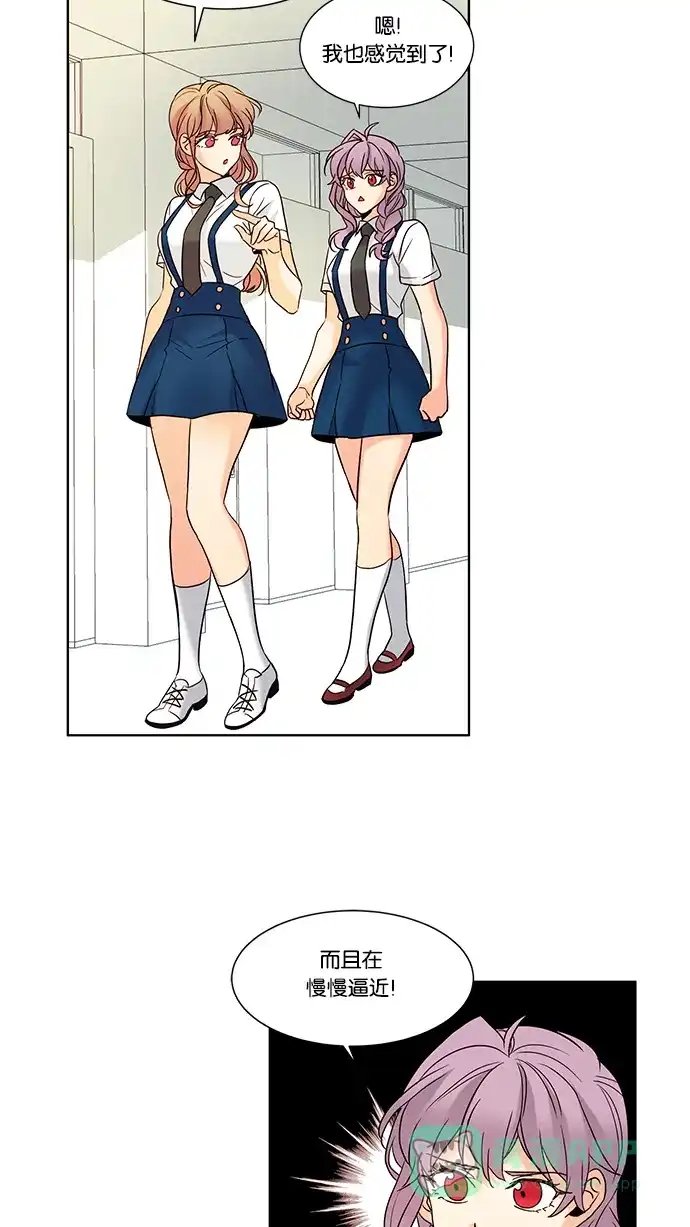 《我的灵异女友》第66话 第21页