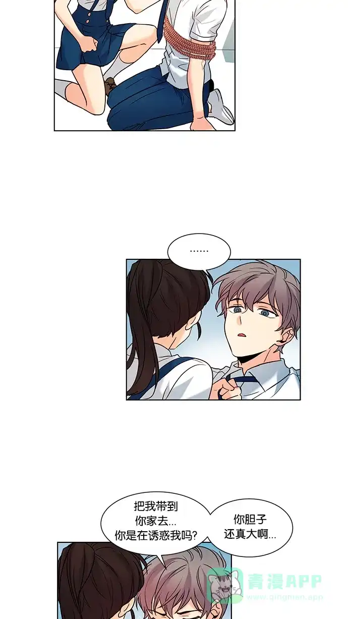 《我的灵异女友》第66话 第40页
