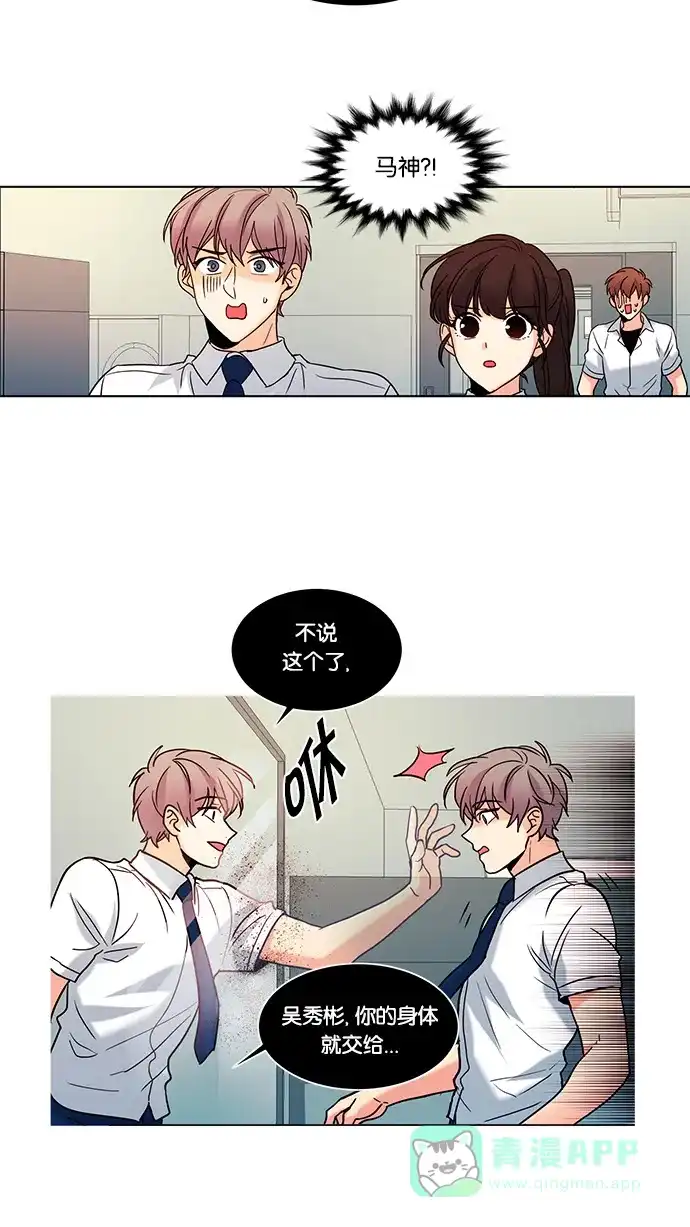 《我的灵异女友》第66话 第4页