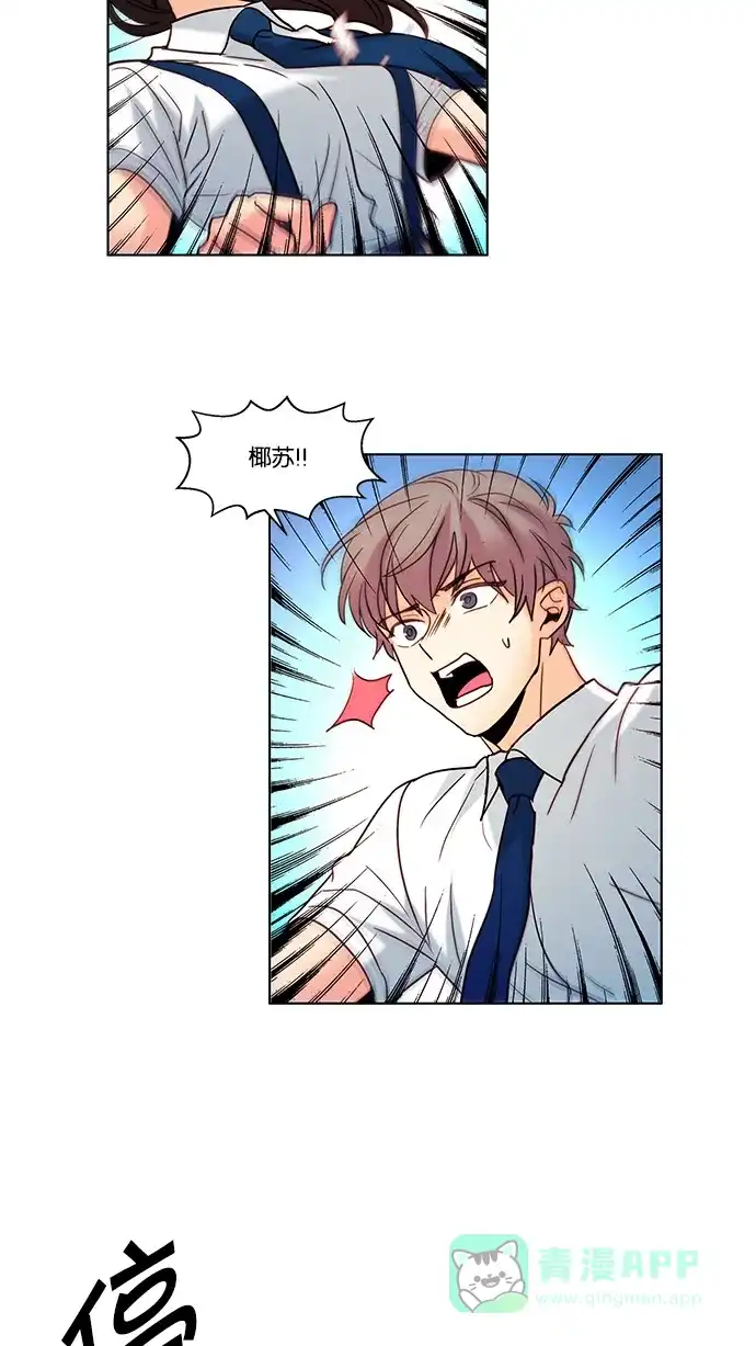 《我的灵异女友》第66话 第9页