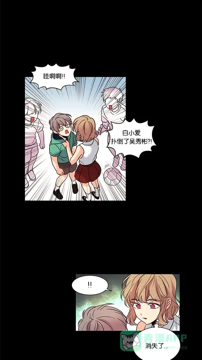 《我的灵异女友》第66话 第35页