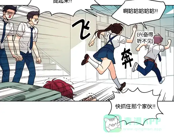 《我的灵异女友》第66话 第19页