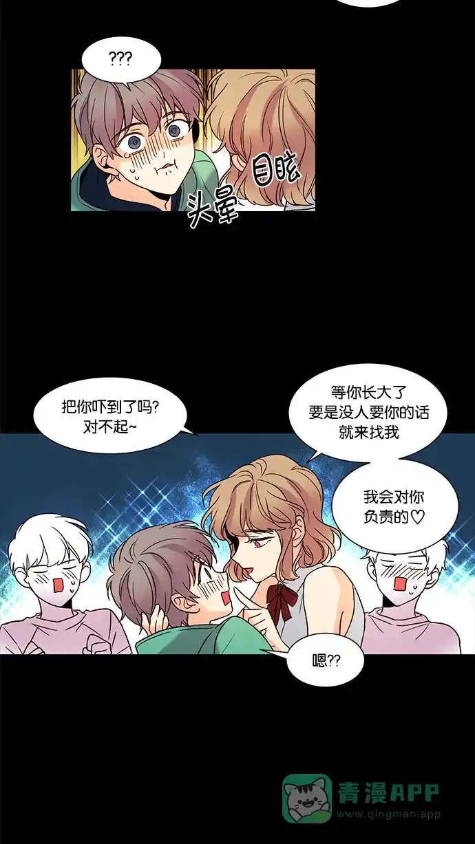《我的灵异女友》第66话 第36页