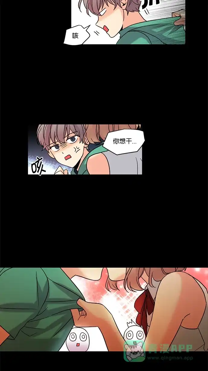 《我的灵异女友》第66话 第34页