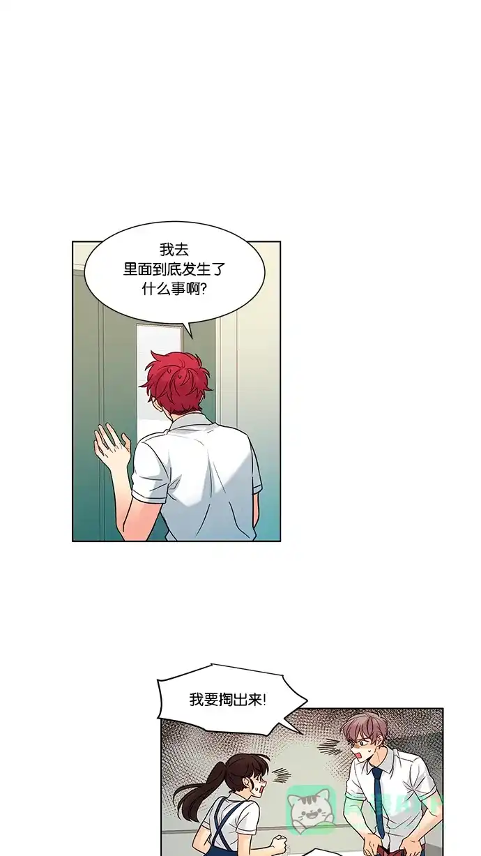 《我的灵异女友》第66话 第15页