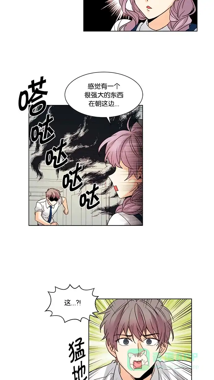 《我的灵异女友》第66话 第22页