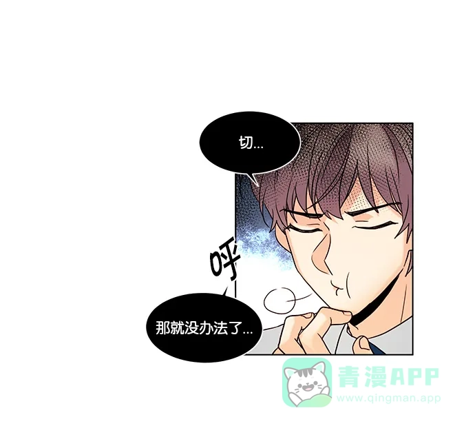 《我的灵异女友》第66话 第7页