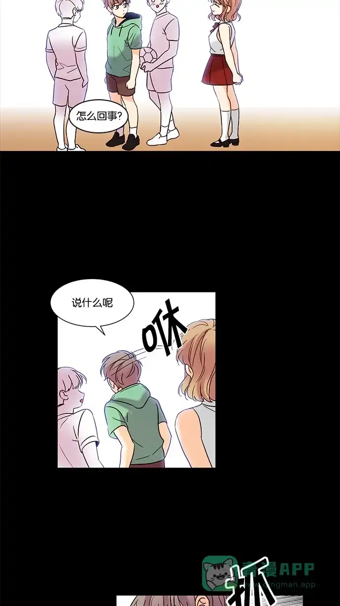 《我的灵异女友》第66话 第33页