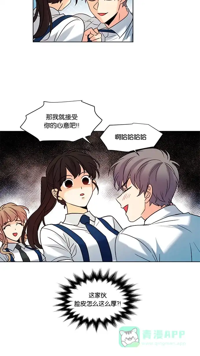 《我的灵异女友》第66话 第41页