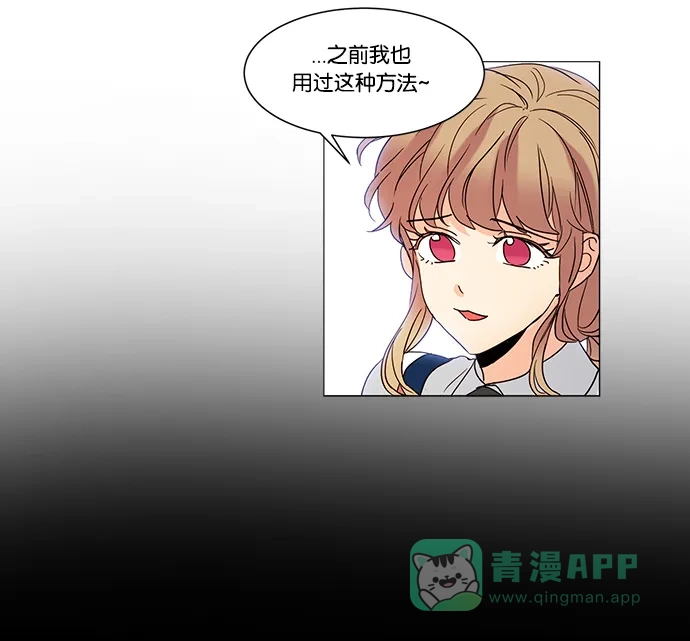 《我的灵异女友》第66话 第31页