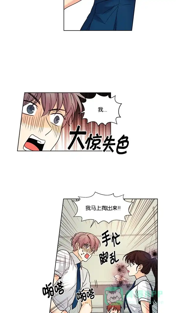 《我的灵异女友》第66话 第11页