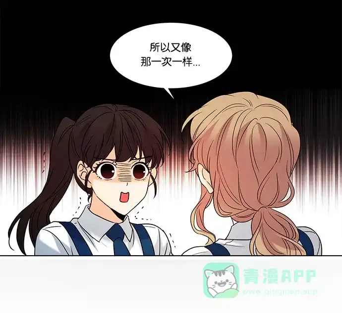 《我的灵异女友》第66话 第37页
