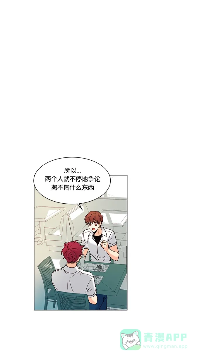 《我的灵异女友》第67话 第32页