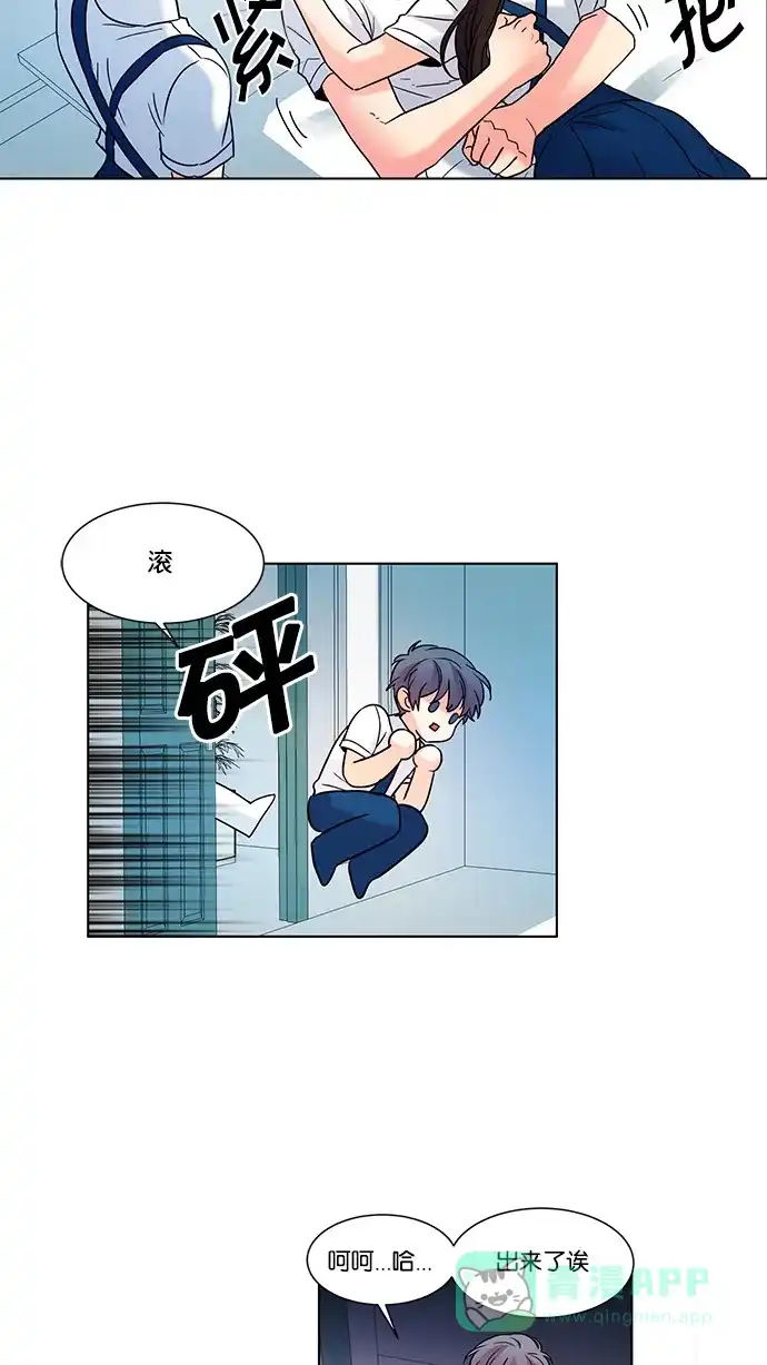 《我的灵异女友》第67话 第21页