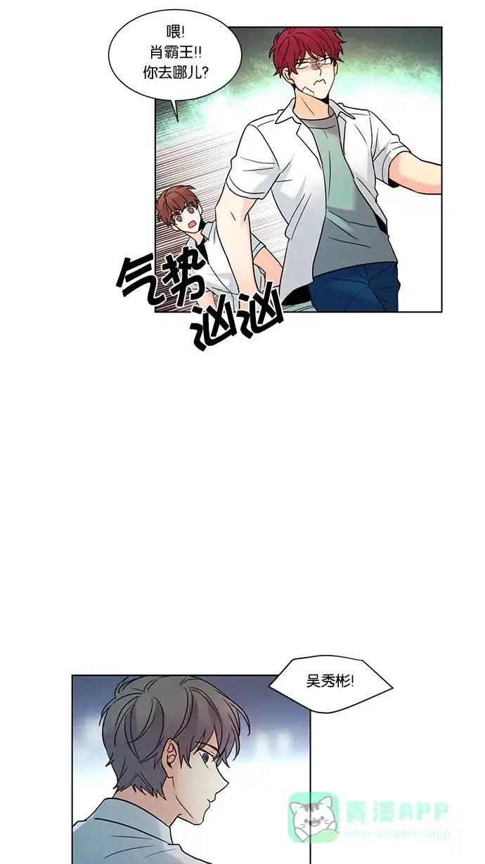 《我的灵异女友》第67话 第36页