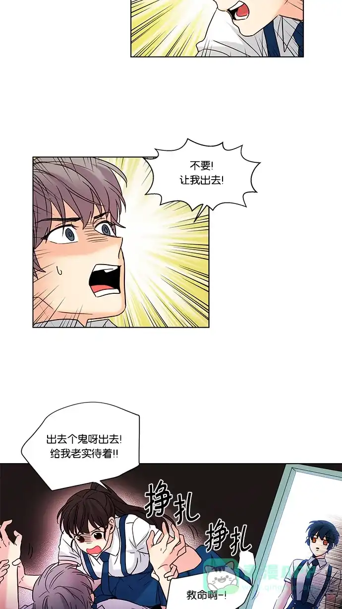 《我的灵异女友》第67话 第17页
