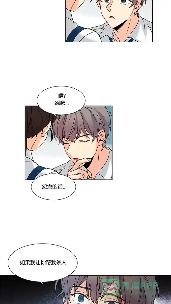 《我的灵异女友》第67话 第11页