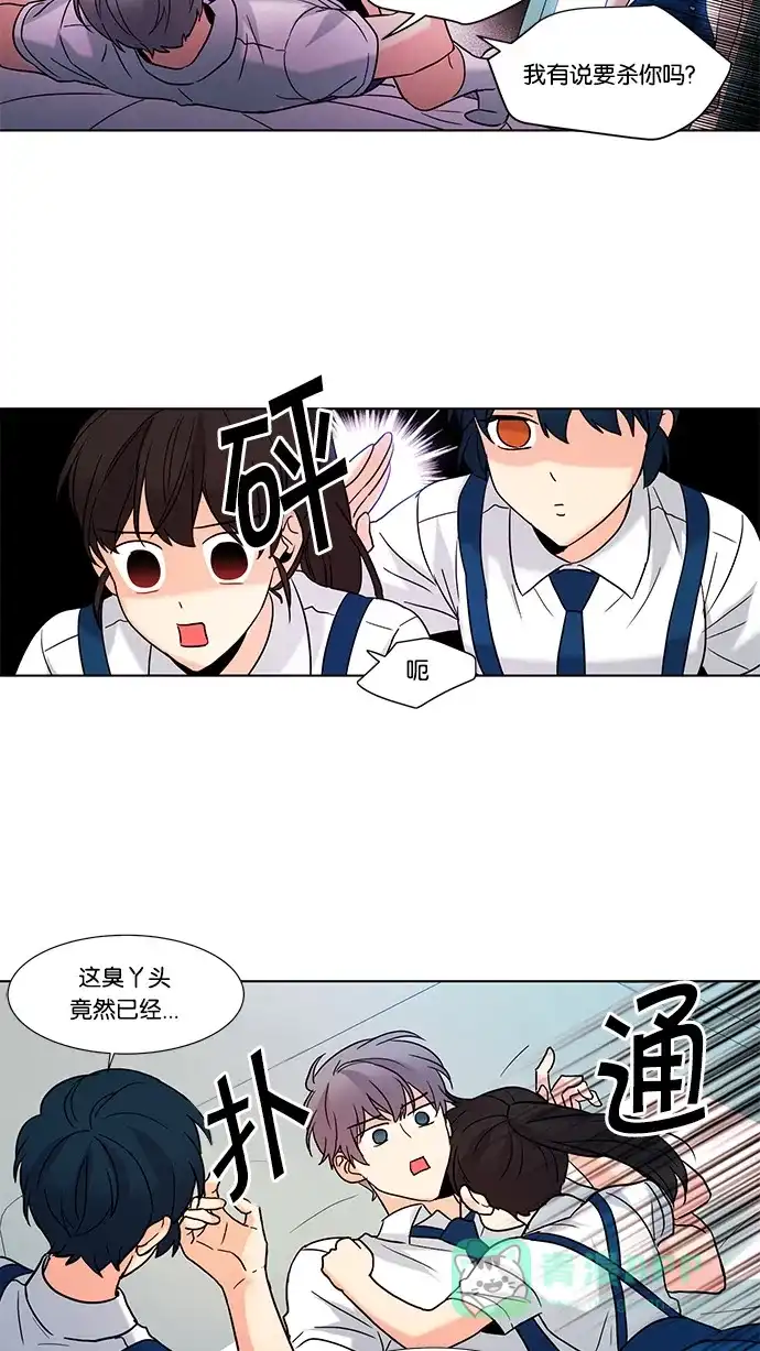 《我的灵异女友》第67话 第18页