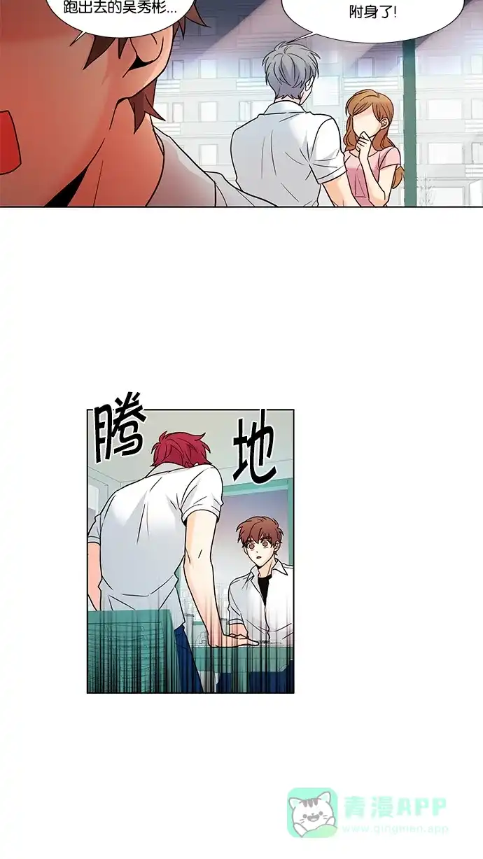 《我的灵异女友》第67话 第35页