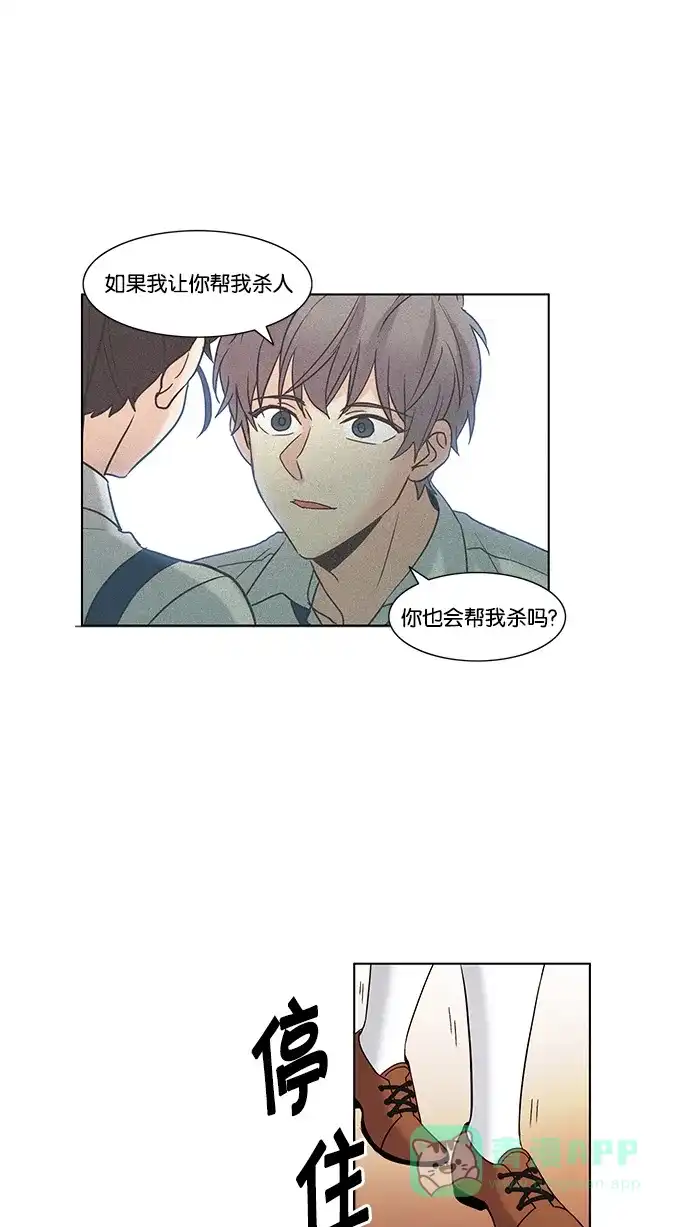 《我的灵异女友》第67话 第29页
