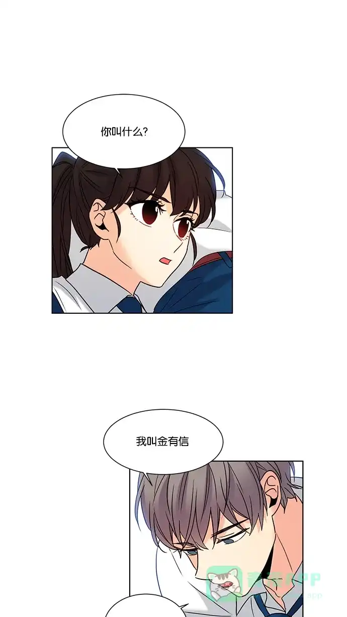 《我的灵异女友》第67话 第2页