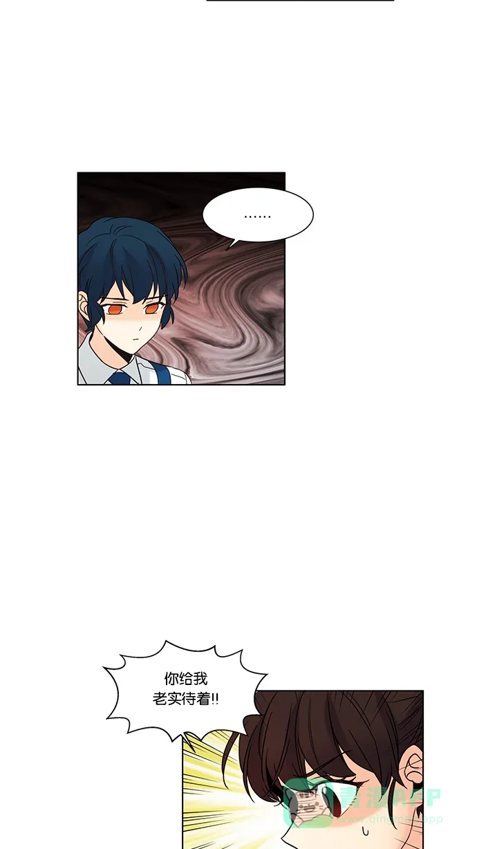 《我的灵异女友》第67话 第16页