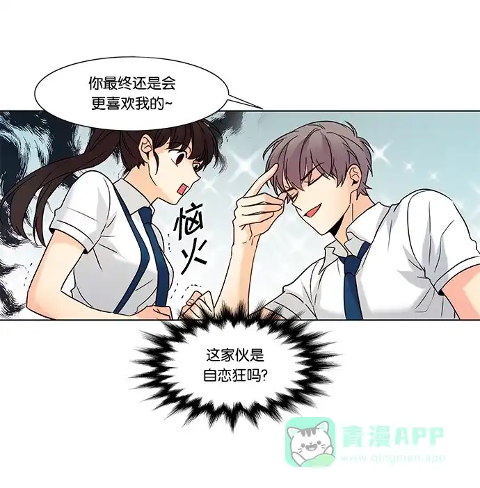 《我的灵异女友》第67话 第7页