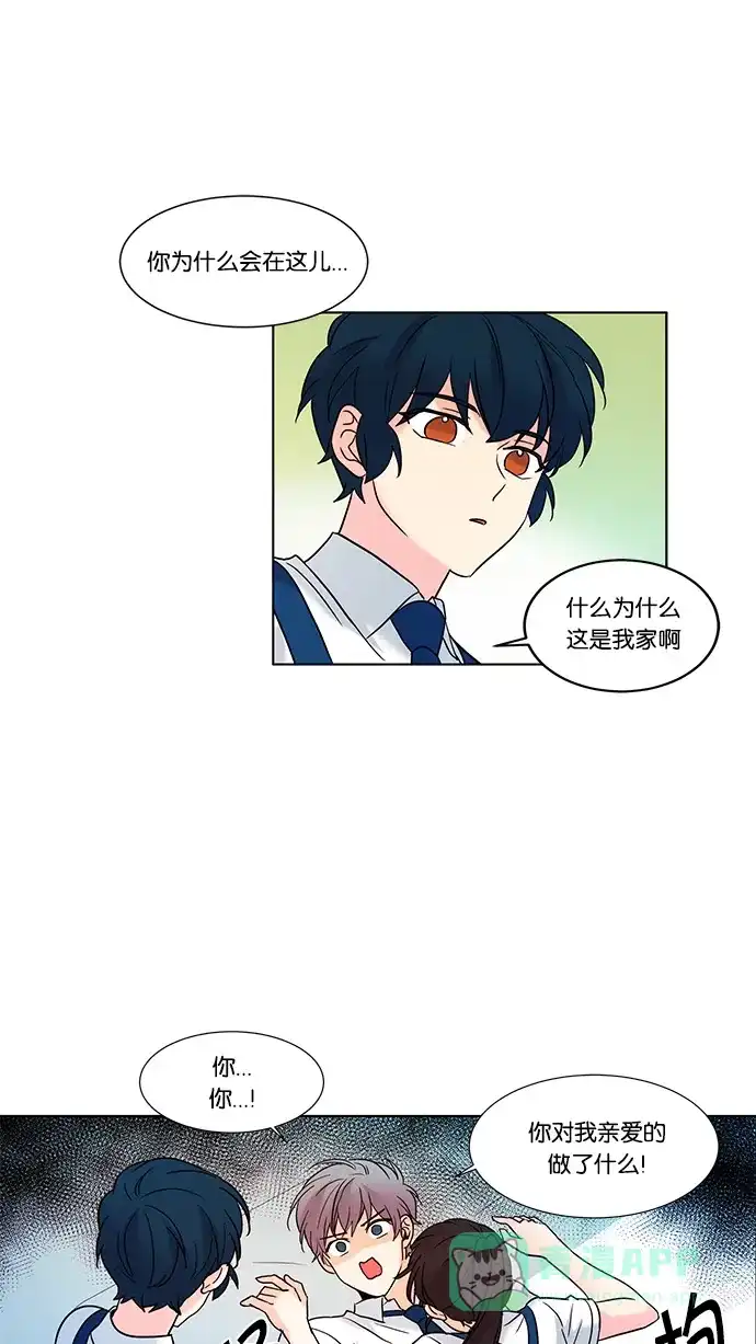 《我的灵异女友》第67话 第20页
