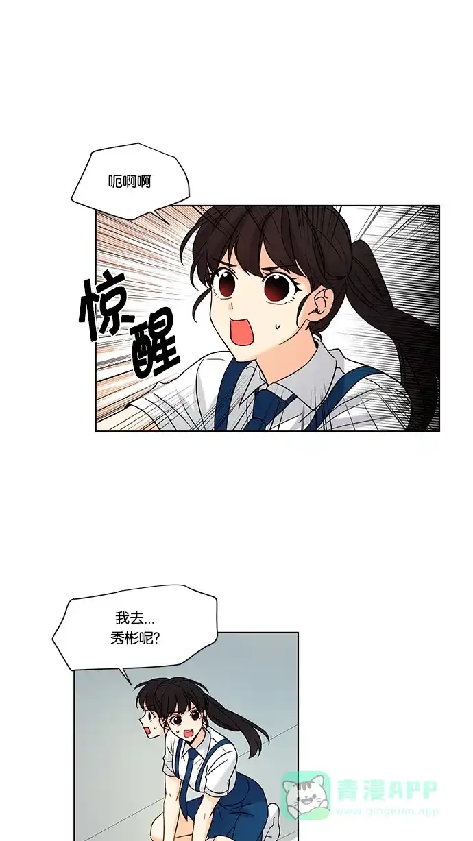 《我的灵异女友》第67话 第23页