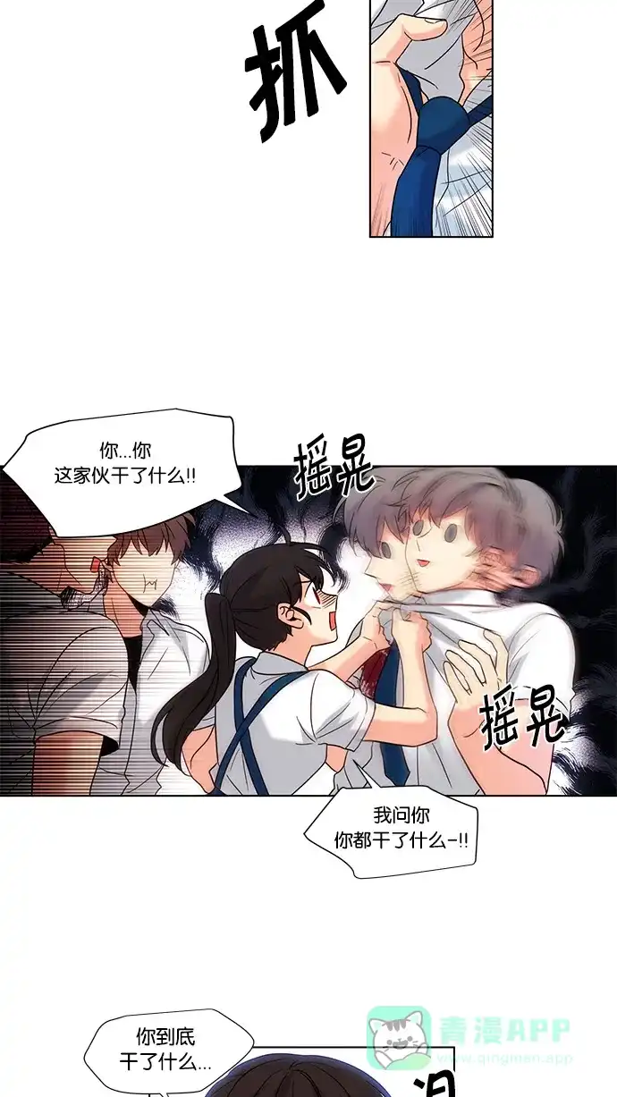 《我的灵异女友》第68话 第5页