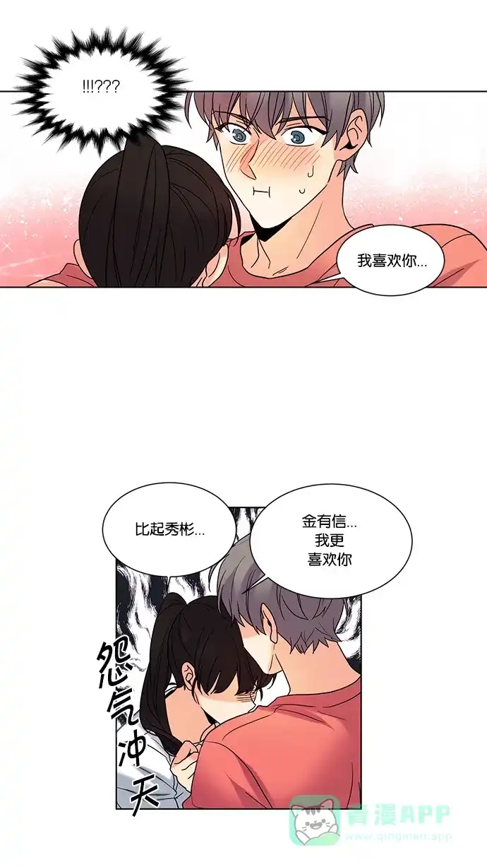 《我的灵异女友》第68话 第37页