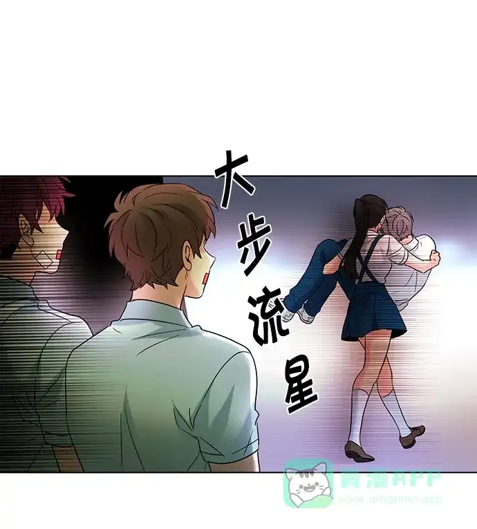 《我的灵异女友》第68话 第13页