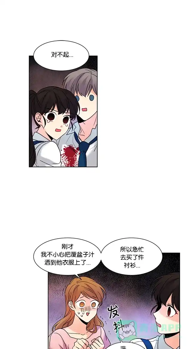 《我的灵异女友》第68话 第8页