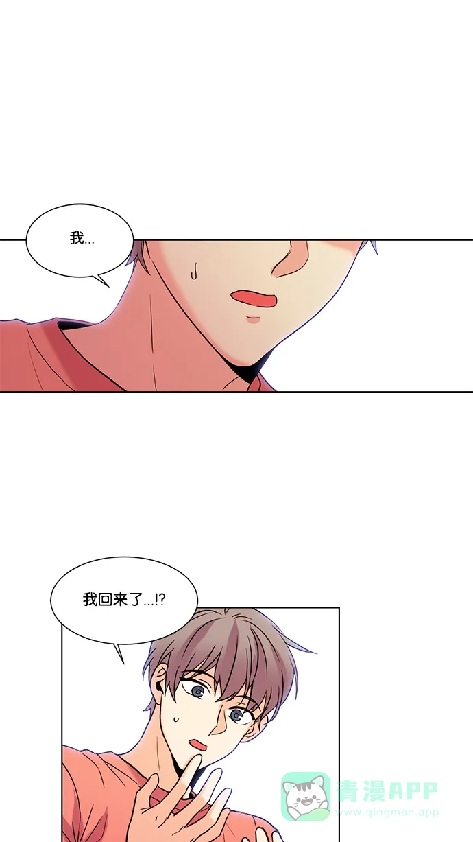 《我的灵异女友》第68话 第31页