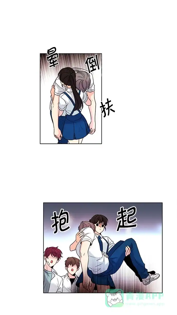 《我的灵异女友》第68话 第12页