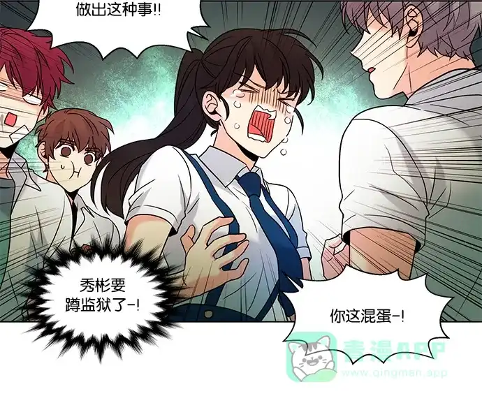 《我的灵异女友》第68话 第7页
