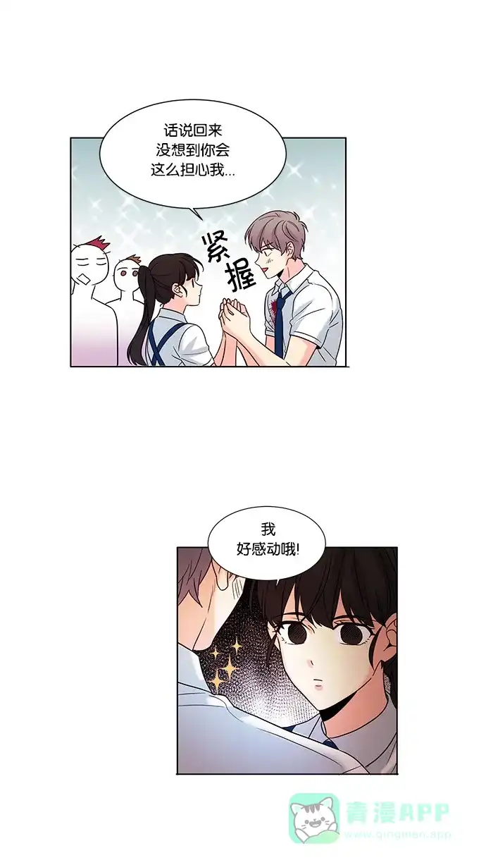 《我的灵异女友》第68话 第10页