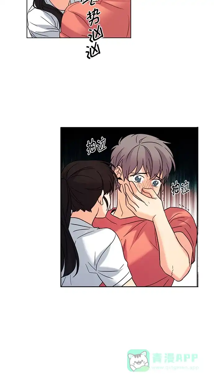 《我的灵异女友》第68话 第40页