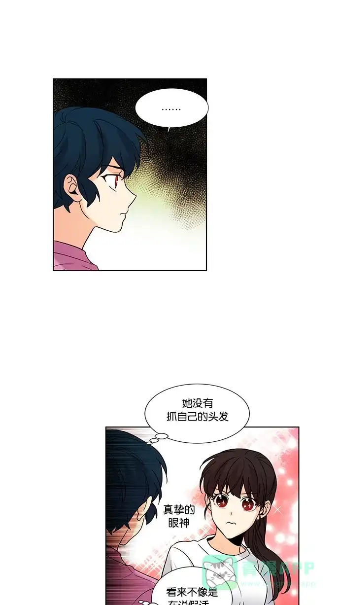 《我的灵异女友》第68话 第22页
