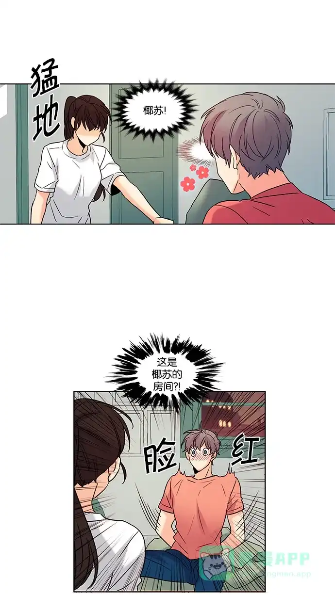 《我的灵异女友》第68话 第34页