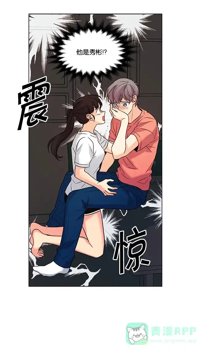 《我的灵异女友》第68话 第41页